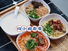 -宜宾燃面非遗传承店