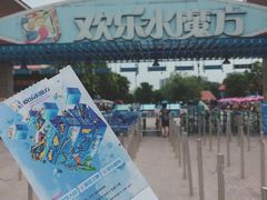 -欢乐水魔方水世界