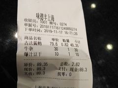-味德丰·酱鹅(上海打浦路店)
