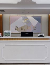 -诗安嘉康月子中心(金阳店)