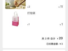 -小杨生煎(深圳岗厦北店)