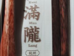-桂满陇-十里风荷(合生汇店)