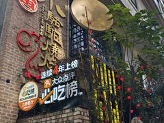 -福苗小骆驼烧烤(莲湖路店)