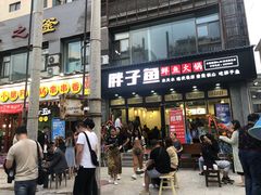 门面-胖子鱼·天水麻辣鱼火锅(秦州407店)