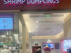 -喜家德虾仁水饺(华强天虹店)