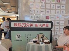 -长风拨筋养身(天街店)