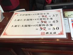 菜单-熙盛源(永乐路店)