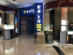 -歌库K馆量贩KTV(万达广场店)