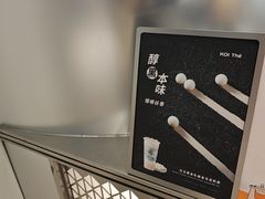 -KOI Thé(虹桥国际机场店)