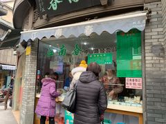 -江南春(中山中路店)