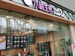 门面-小杨生煎(金山百联购物中心3楼店)