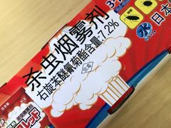 -AEON永旺(东方宝泰店)