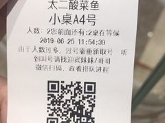 -太二酸菜鱼(福州泰禾店)