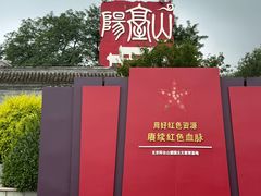 -阳台山自然风景区