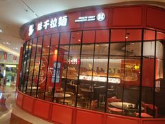 门面-味千拉面(德雅路CFC富兴时代店)
