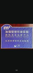 -太原丽都医疗美容医院