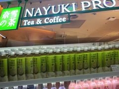 门面-奈雪的茶(湖滨银泰in77C区PRO店)