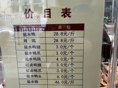 -戚顺兴盐水鸭(新街口明瓦廊店)