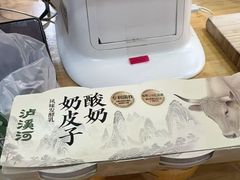 -泸溪河桃酥(秦淮夫子庙一店)