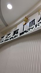 -艺之剪