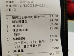 账单-华嫂冰室(尖沙咀店)