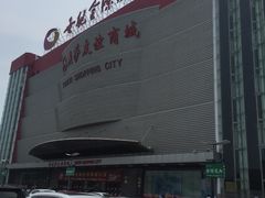 -燕莎友谊商城(亮马桥店)