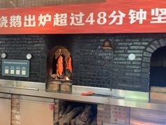 -凤阁楼果木烧鹅(鹤山陈山店)