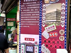 -老南昌白糖糕(大士院店)