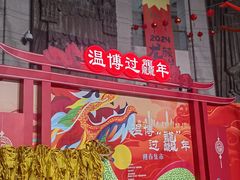 -温州博物馆