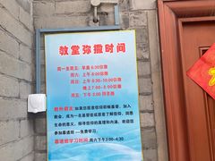 -天主教堂(莲池区)
