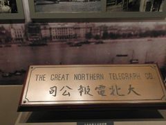 -上海电信博物馆