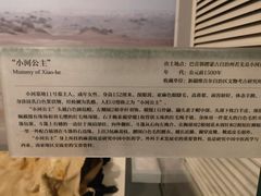 -北京大学赛克勒考古与艺术博物馆