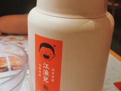 -江渔儿酸菜鱼(曜一城店)