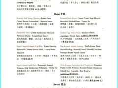 菜单-上海和平饭店-华懋阁 The Cathay Room