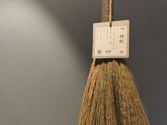 -無用生活空间(北京店)