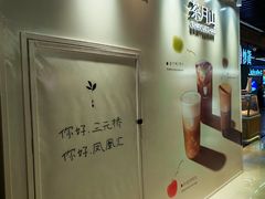 -凤凰汇购物中心