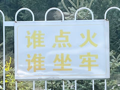 -五台山风景区