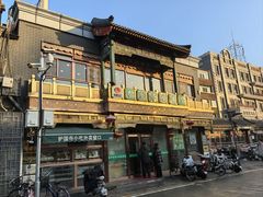 -护国寺小吃(护国寺总店)