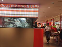 -大师兄·西北小馆(金湾华发商都店)