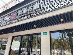 -苹果花园(桂林路店)
