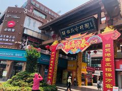 -解放路步行街                