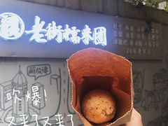 -正南齐北·老街糯米团(洪崖洞店)