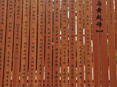 -关林