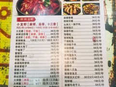菜单-扒虾小妹儿麻辣海鲜(宏图街店)