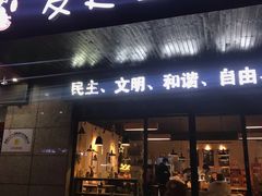 -友达面馆(二七南路店)