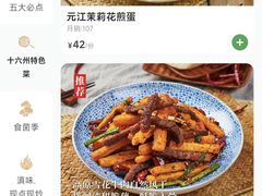 -云海肴·汽锅鸡·云南菜(美罗城店)