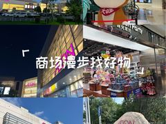 -鑫嘉汇购物中心