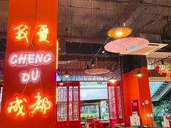 -铁箭门串串香主题火锅(汇锦城店)
