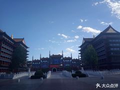 -大明幻境第一城