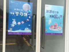 门面-GANSO元祖食品(沪青平店)
